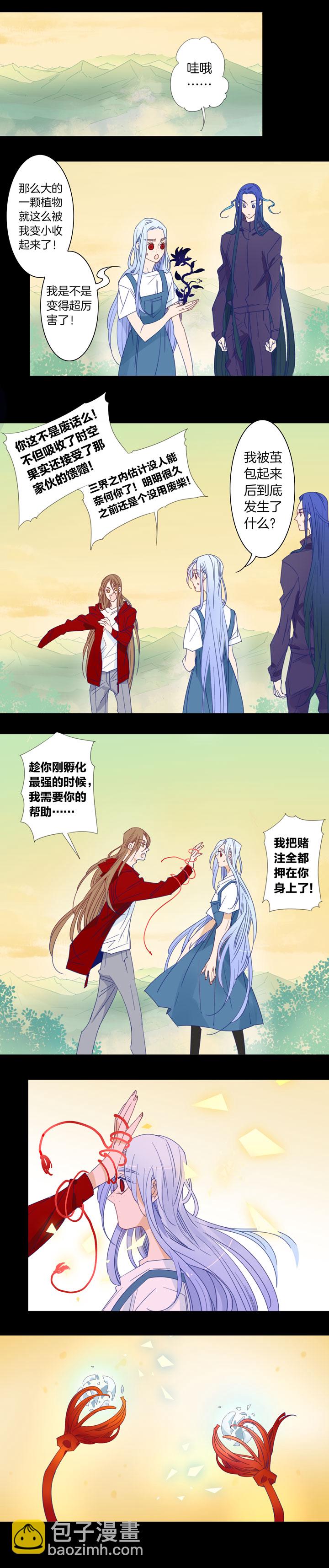 199大结局完-第200话