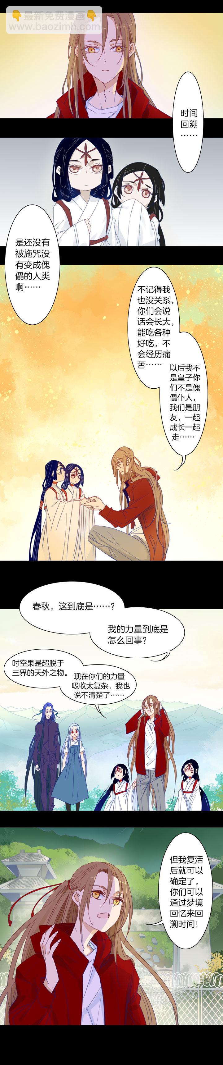 199大结局完-第200话