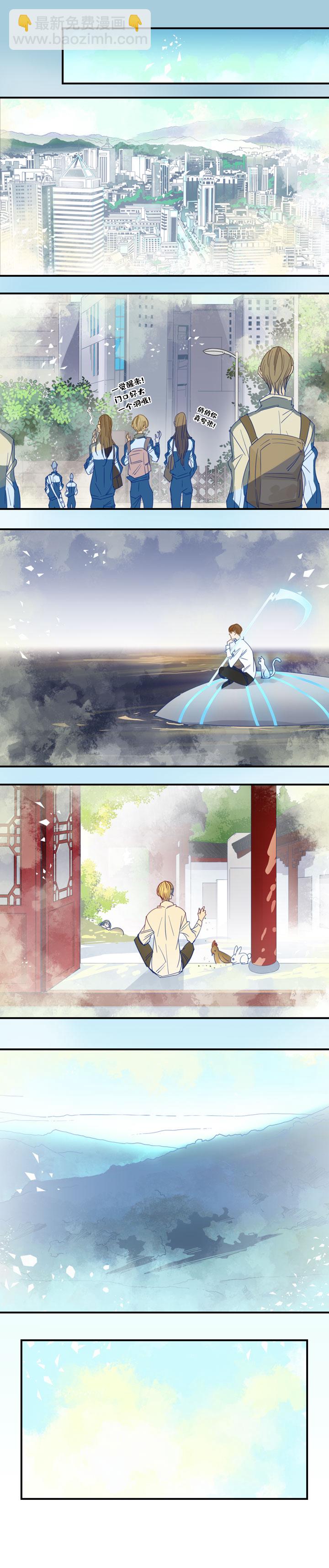 199大结局完-第200话