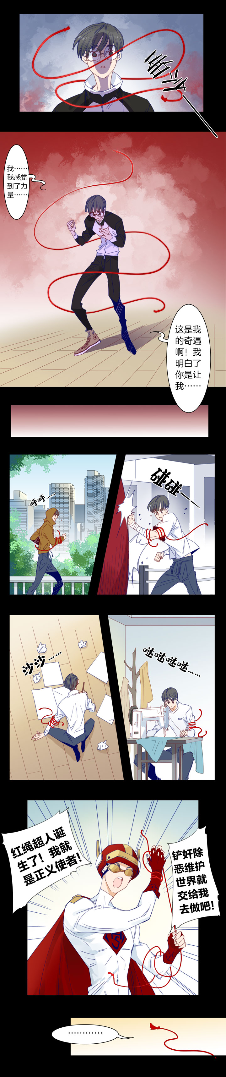 201番外之春秋的发绳①-第202话