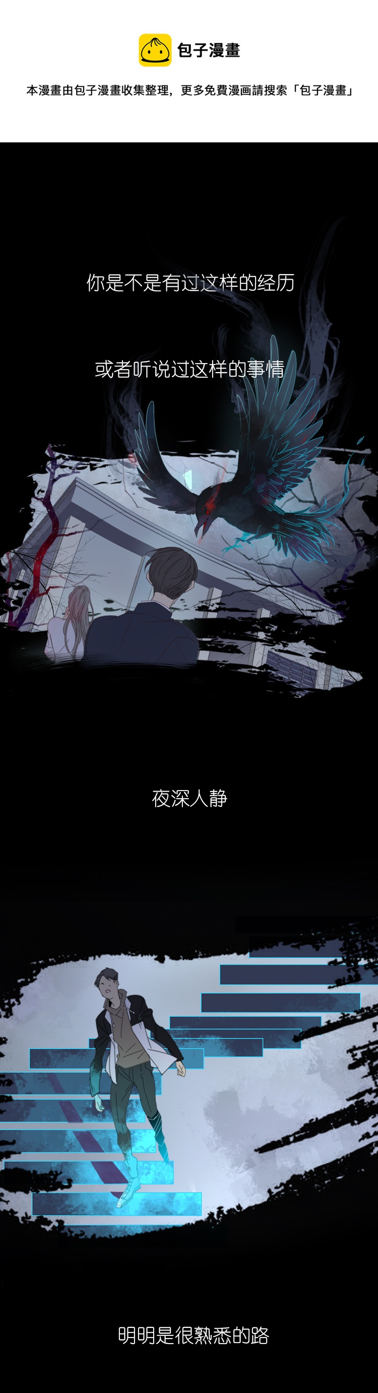 新作 宣传-第204话