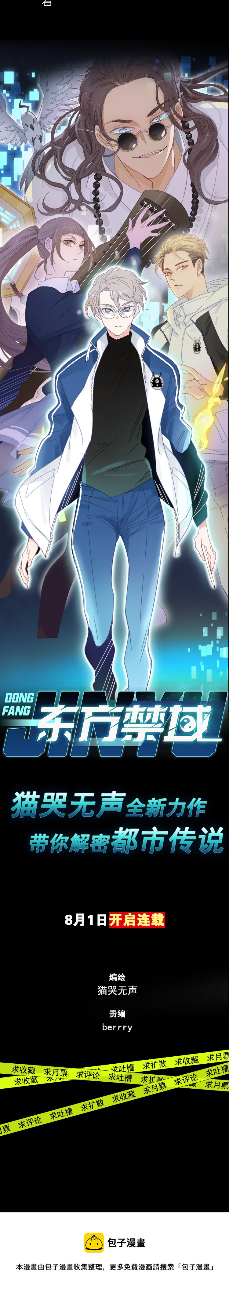 新作 宣传-第204话