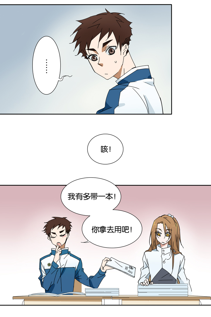 21 哥哥驾到②-第22话