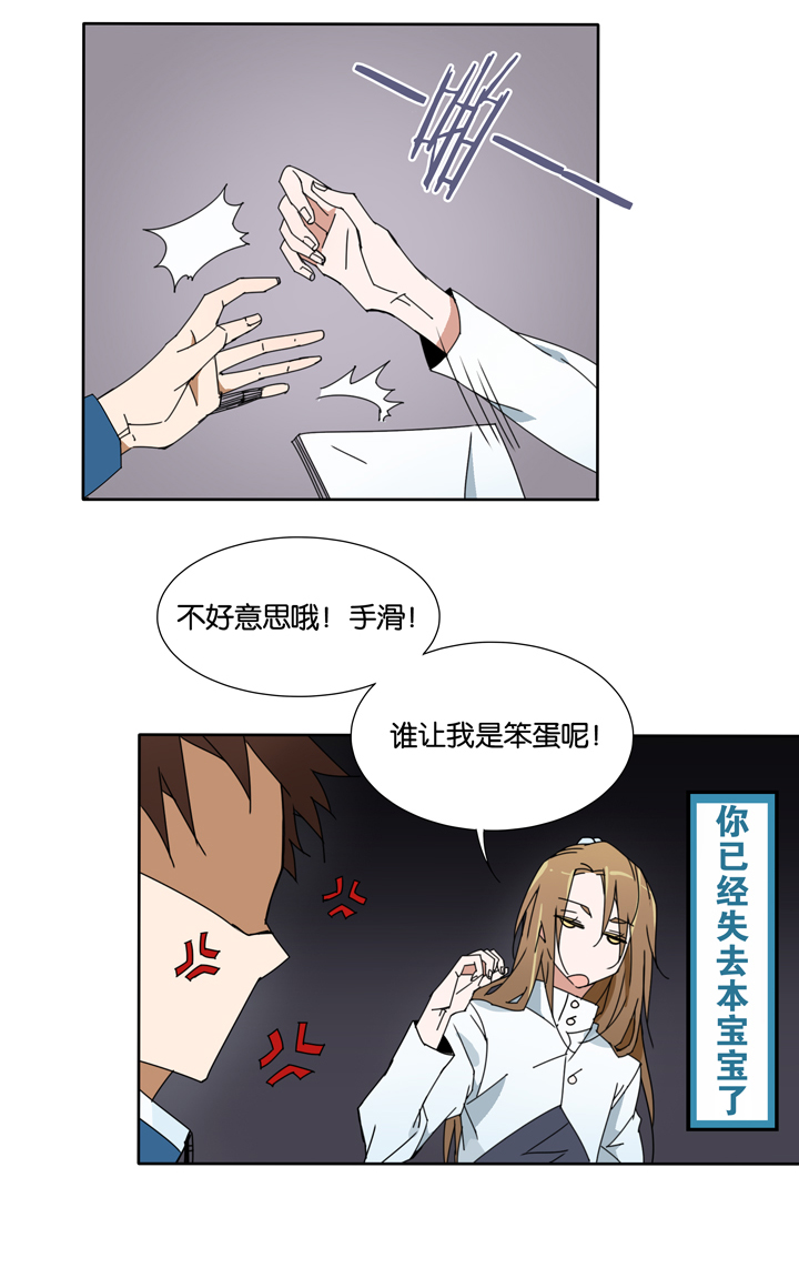 21 哥哥驾到②-第22话