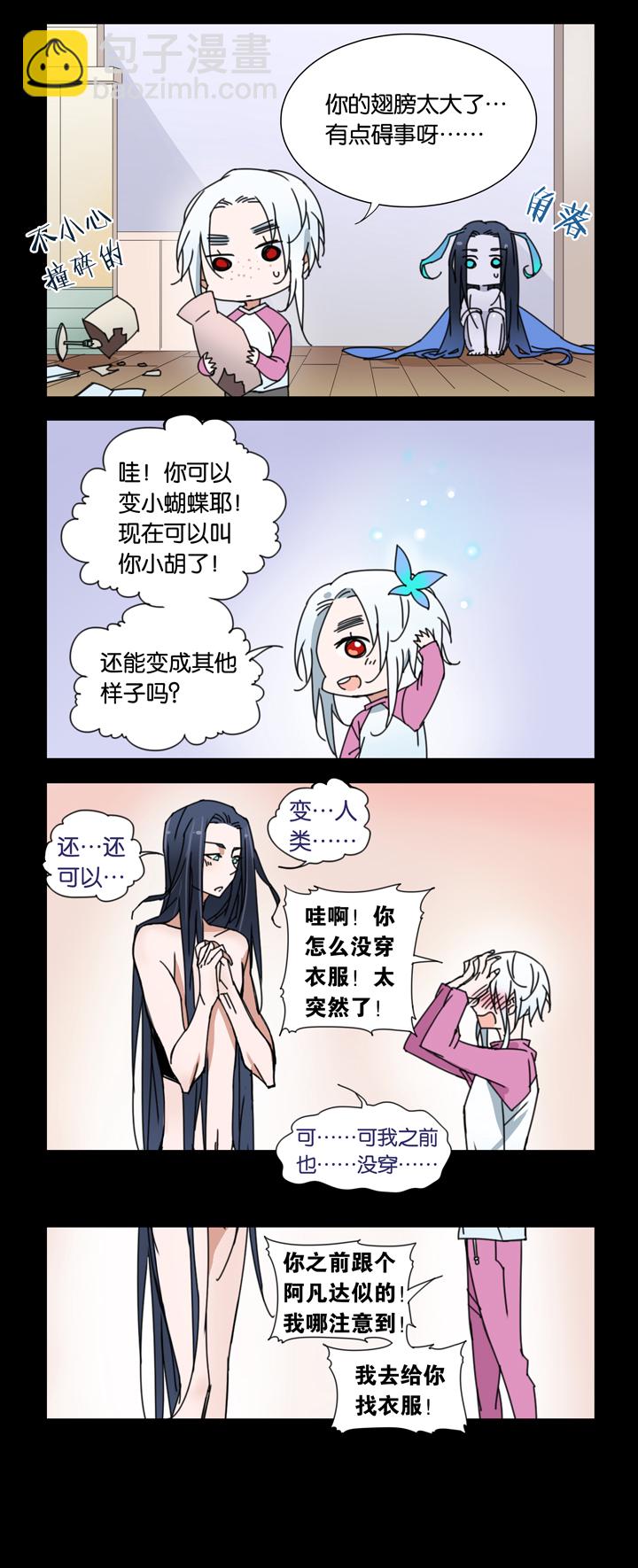 21 哥哥驾到②-第22话