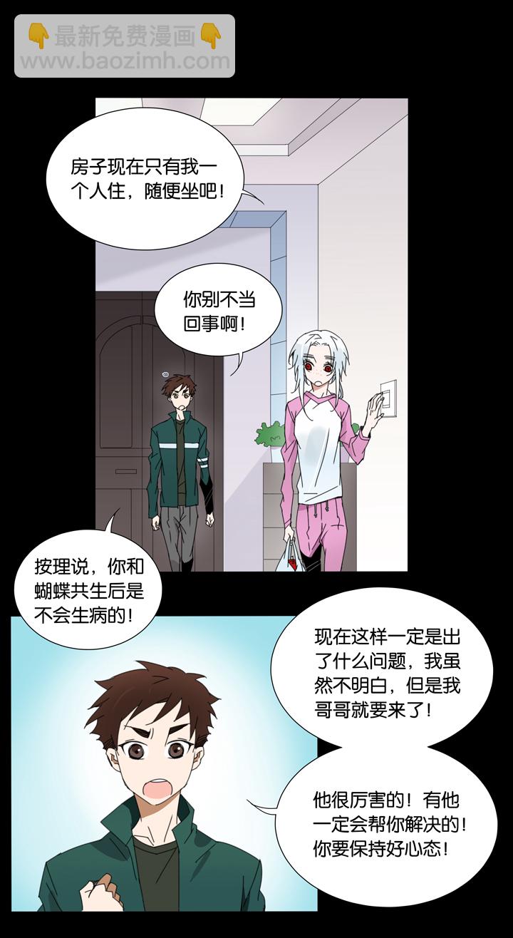 21 哥哥驾到②-第22话