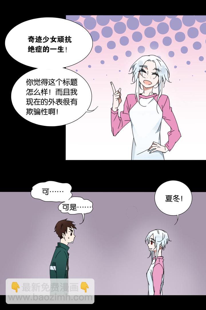 21 哥哥驾到②-第22话