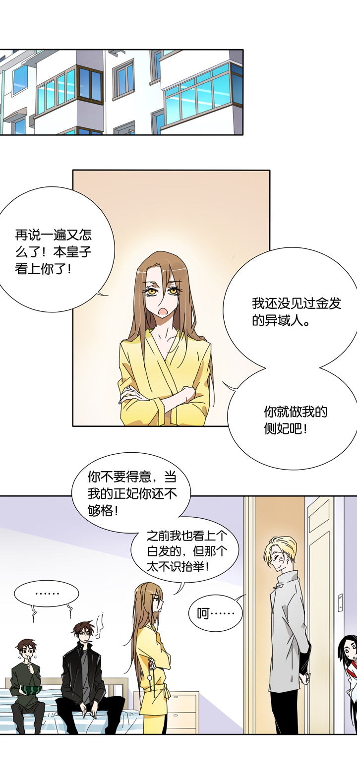 23 哥哥驾到④-第24话