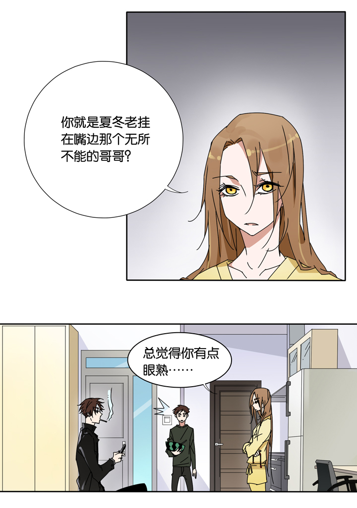 23 哥哥驾到④-第24话