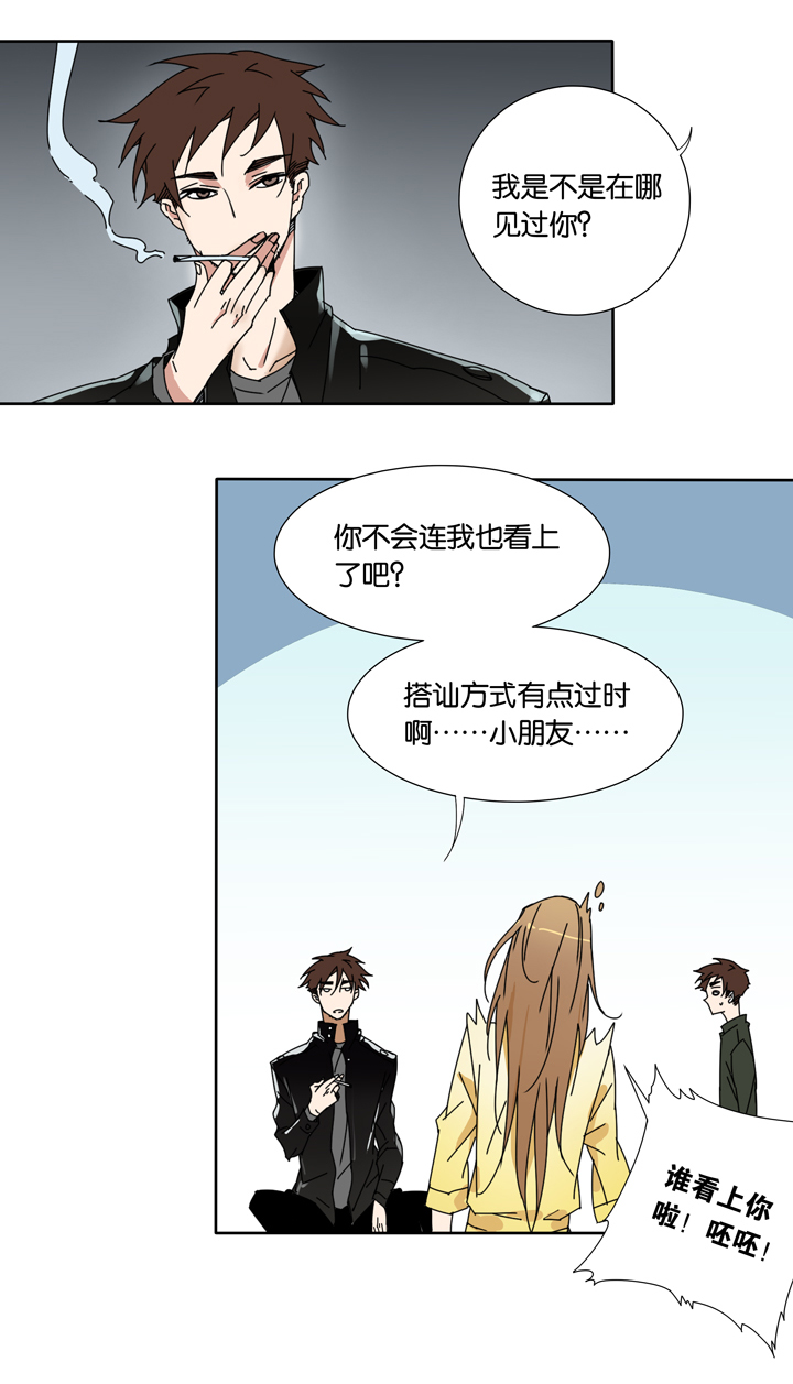 23 哥哥驾到④-第24话