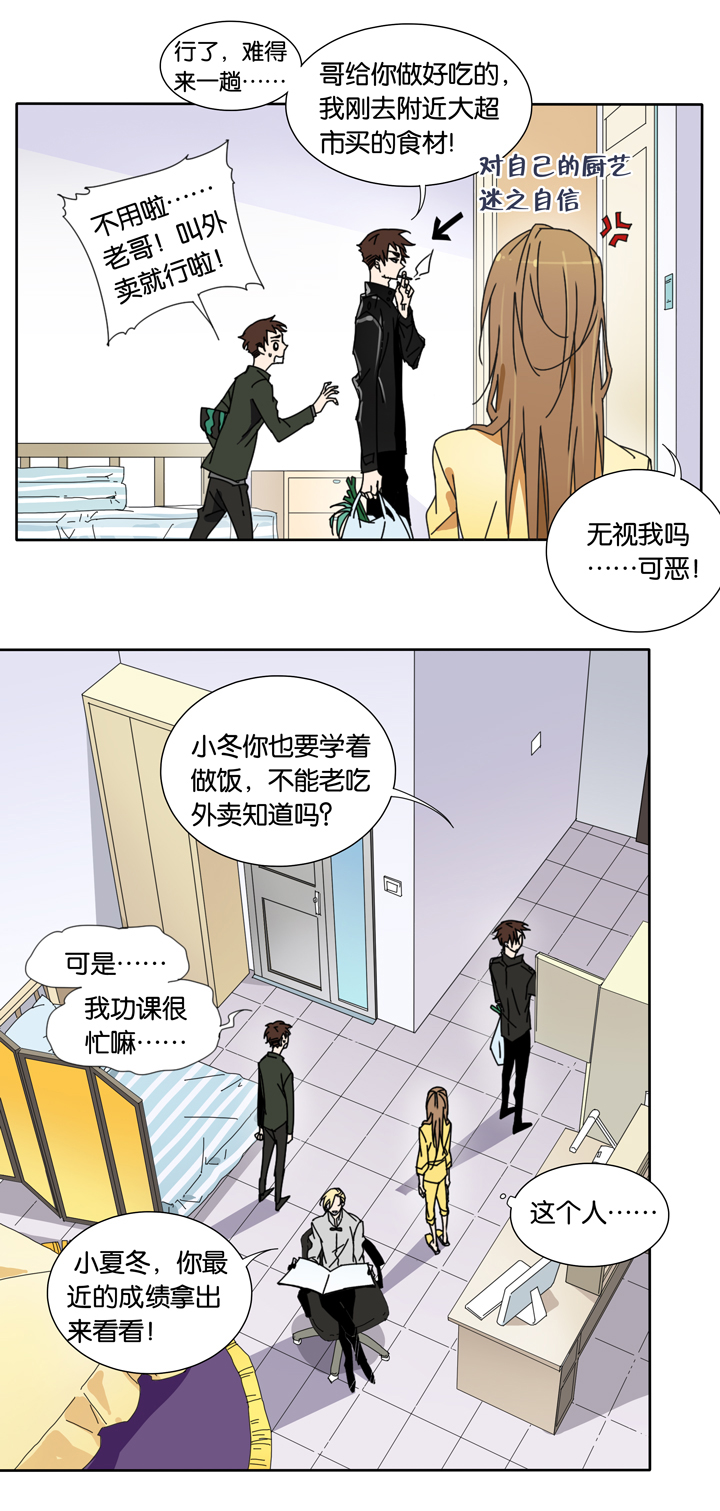 23 哥哥驾到④-第24话