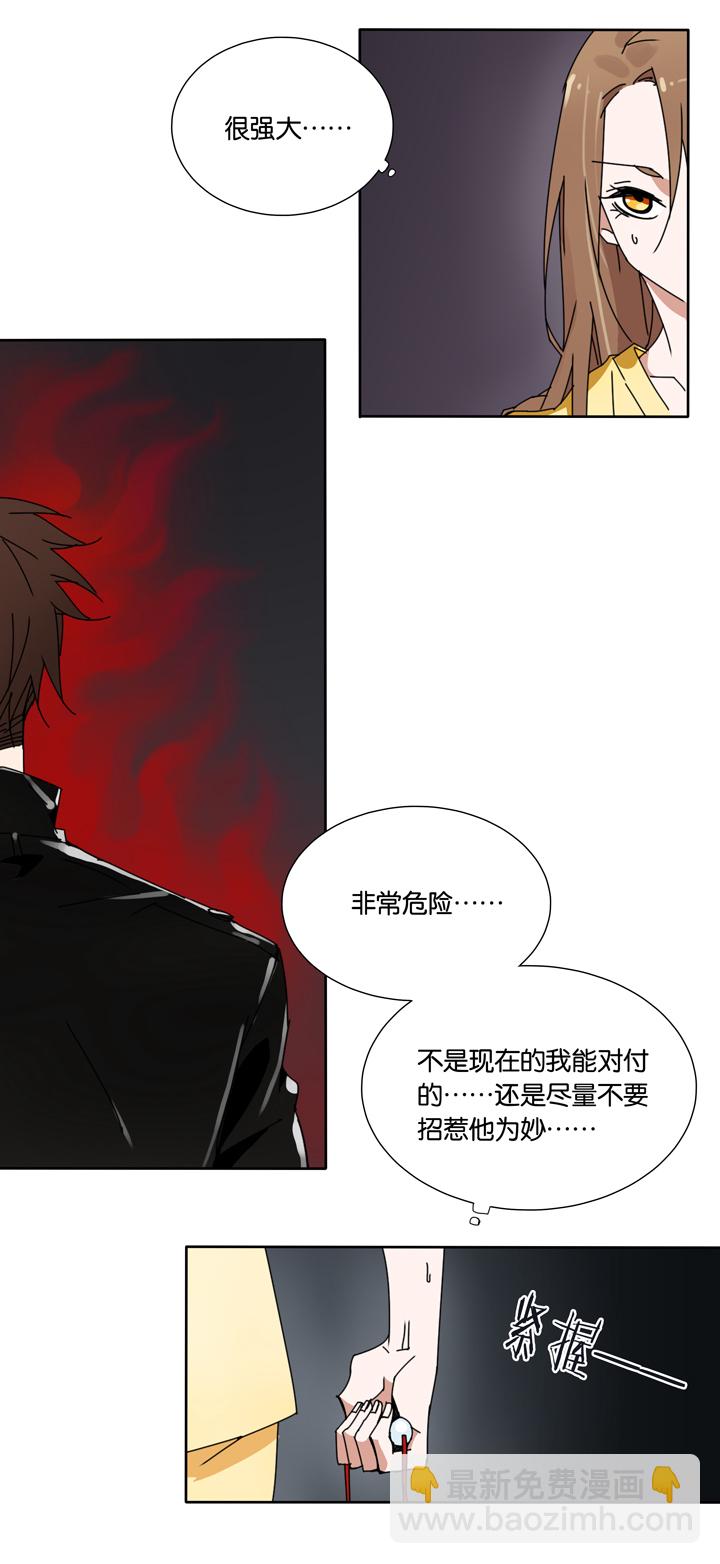 23 哥哥驾到④-第24话