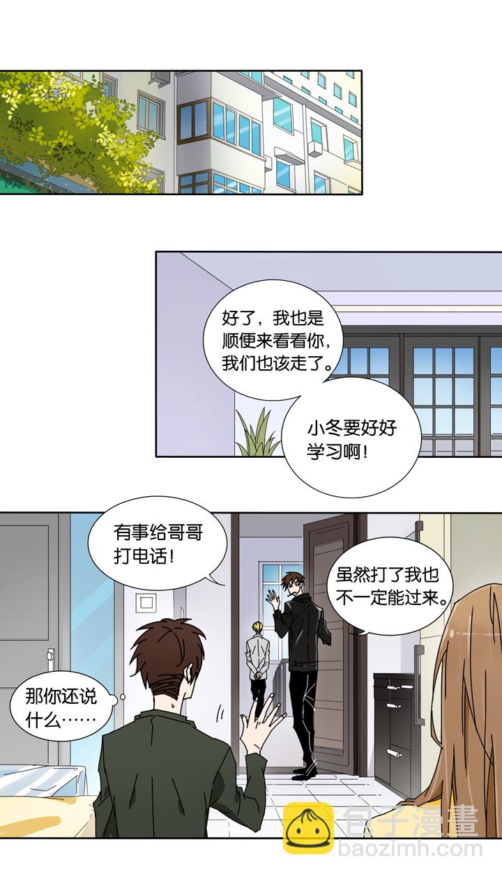 23 哥哥驾到④-第24话