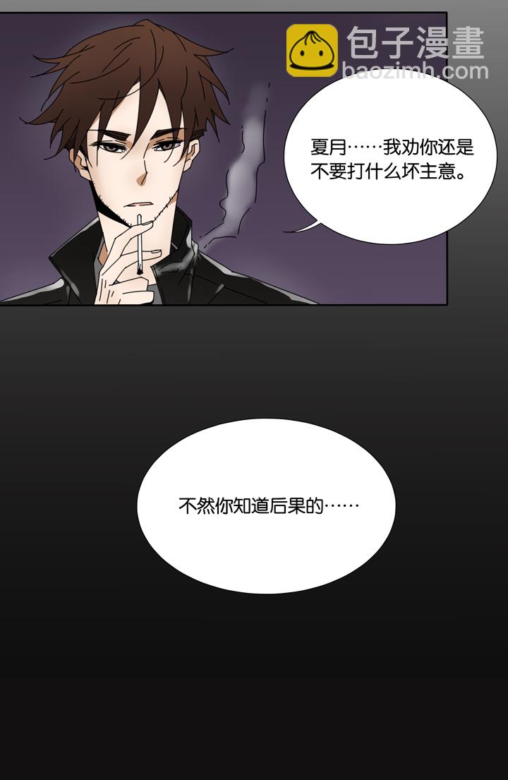 23 哥哥驾到④-第24话