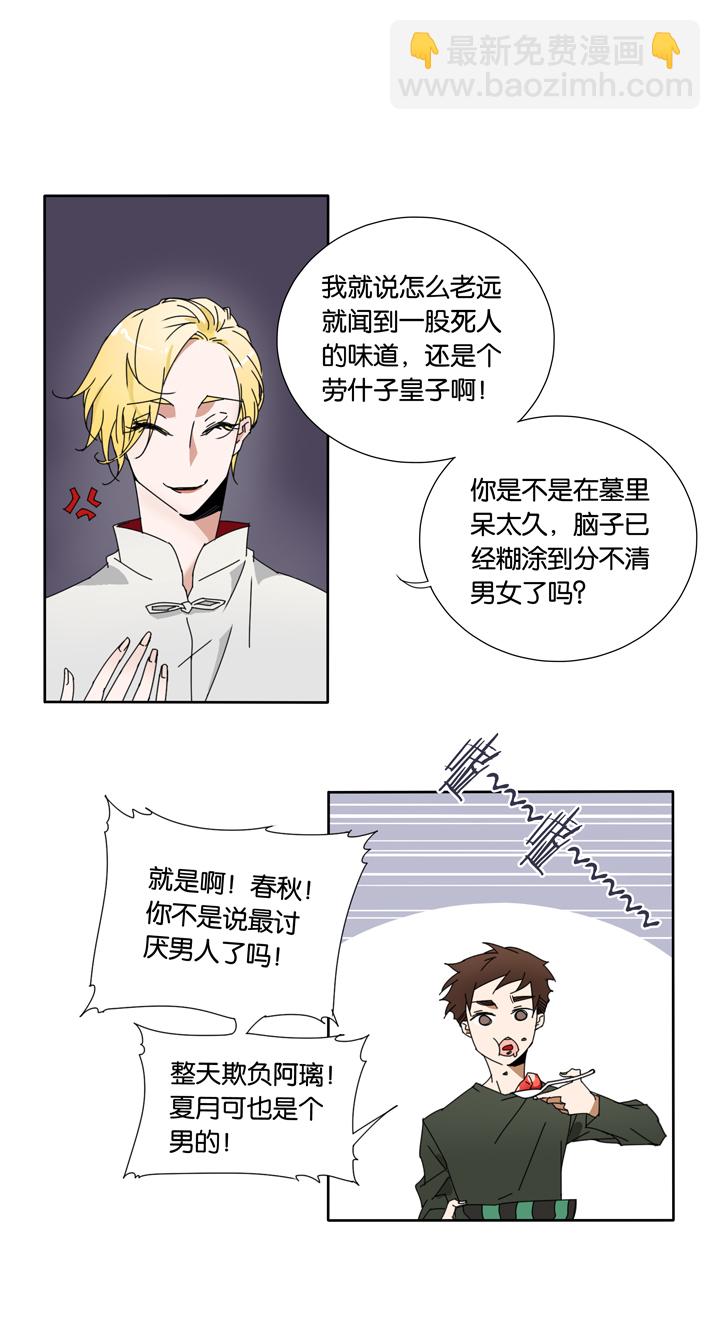 23 哥哥驾到④-第24话