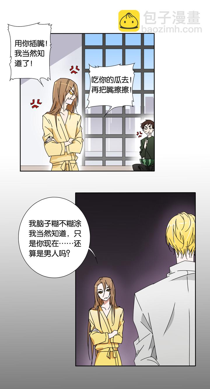 23 哥哥驾到④-第24话