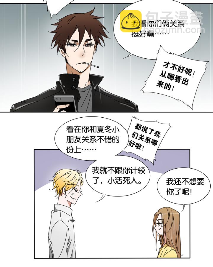 23 哥哥驾到④-第24话