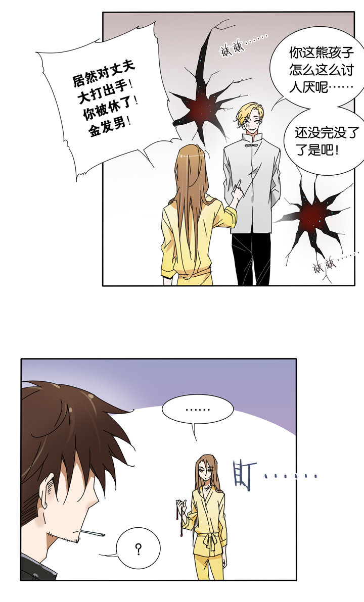 23 哥哥驾到④-第24话