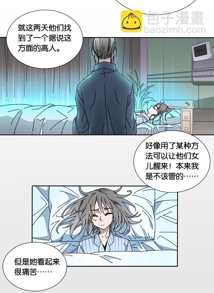 25 梦境①-第26话