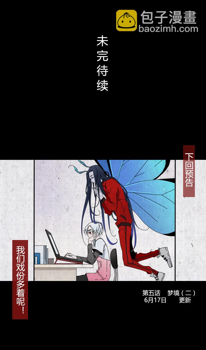 25 梦境①-第26话