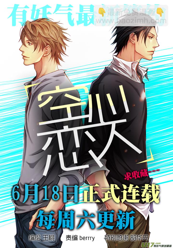 25 梦境①-第26话