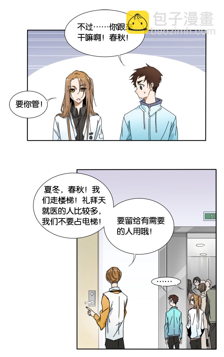 25 梦境①-第26话