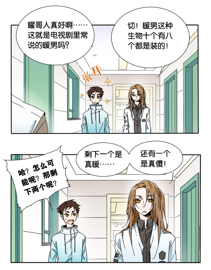 25 梦境①-第26话