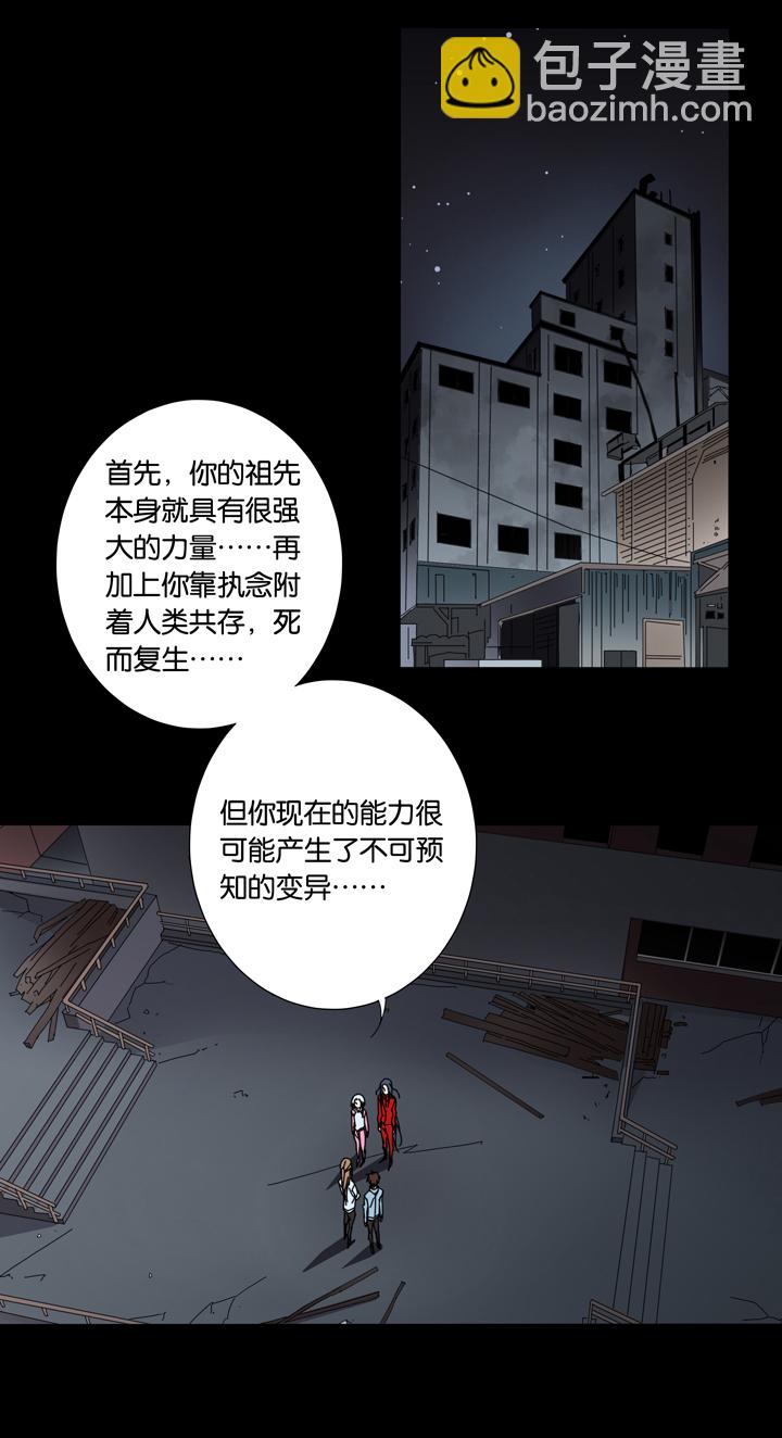 27 梦境③-第28话