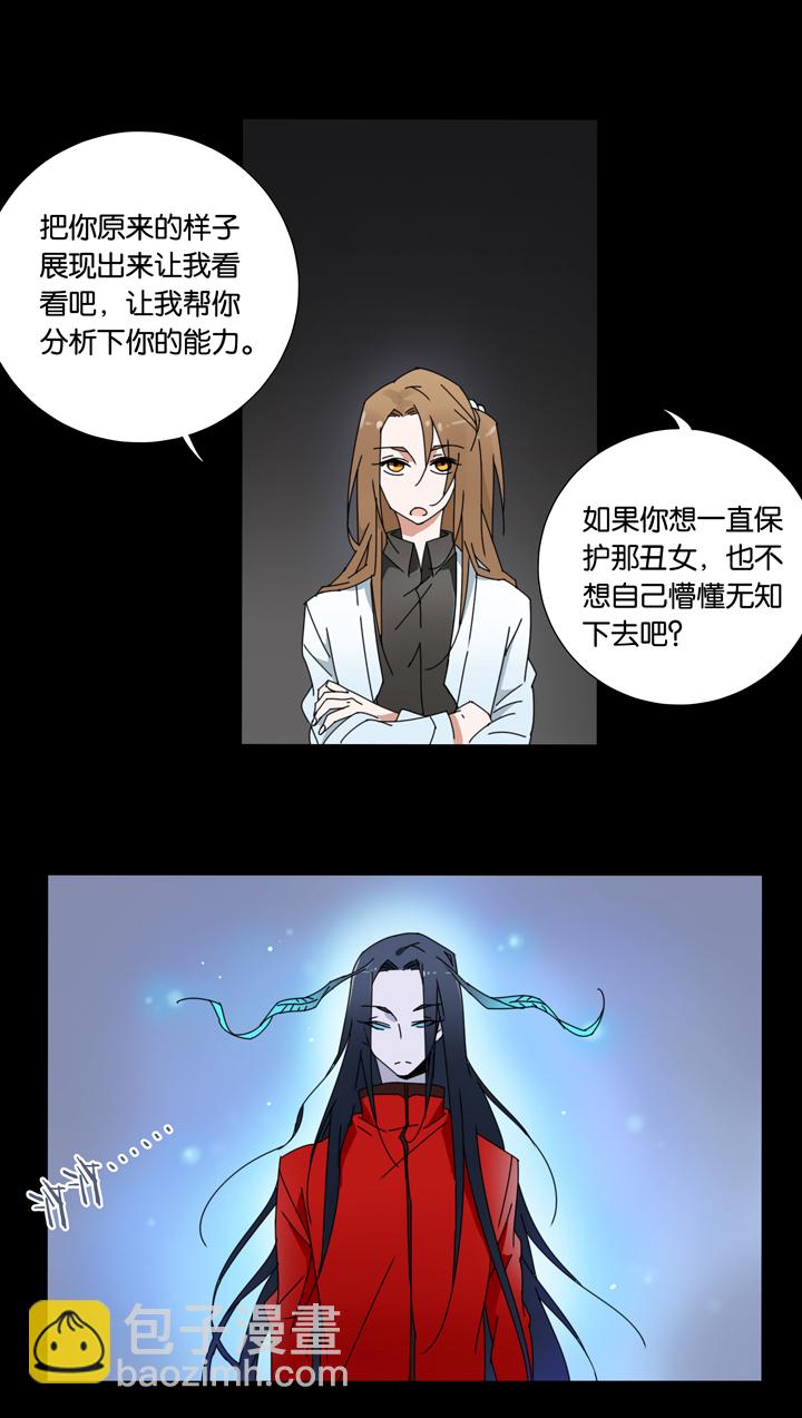 27 梦境③-第28话