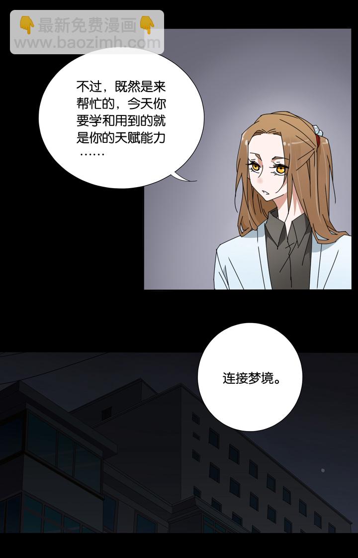 27 梦境③-第28话