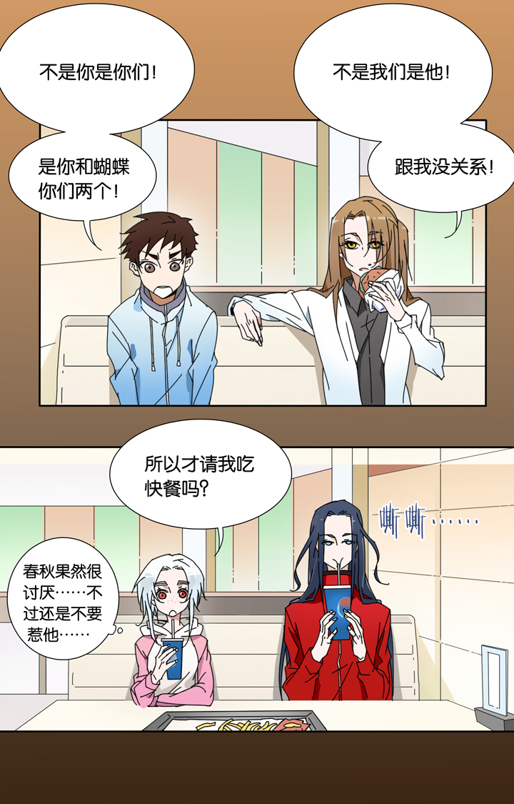 27 梦境③-第28话