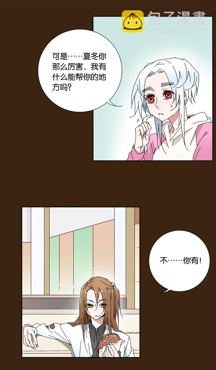 27 梦境③-第28话