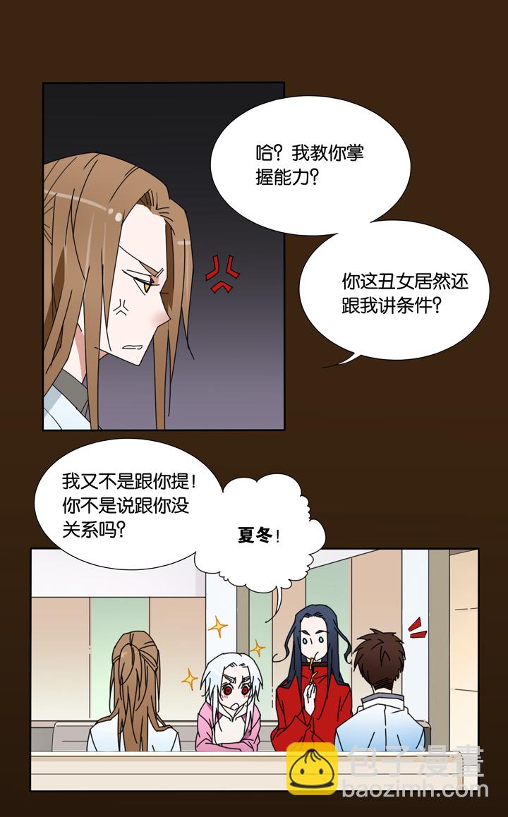 27 梦境③-第28话