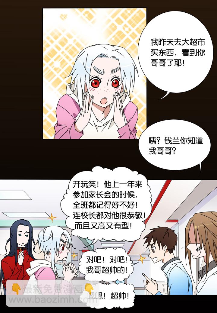 27 梦境③-第28话