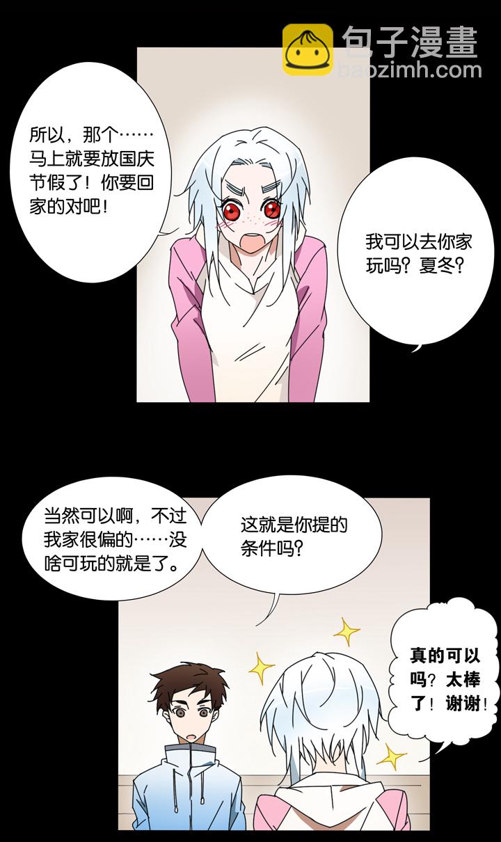 27 梦境③-第28话