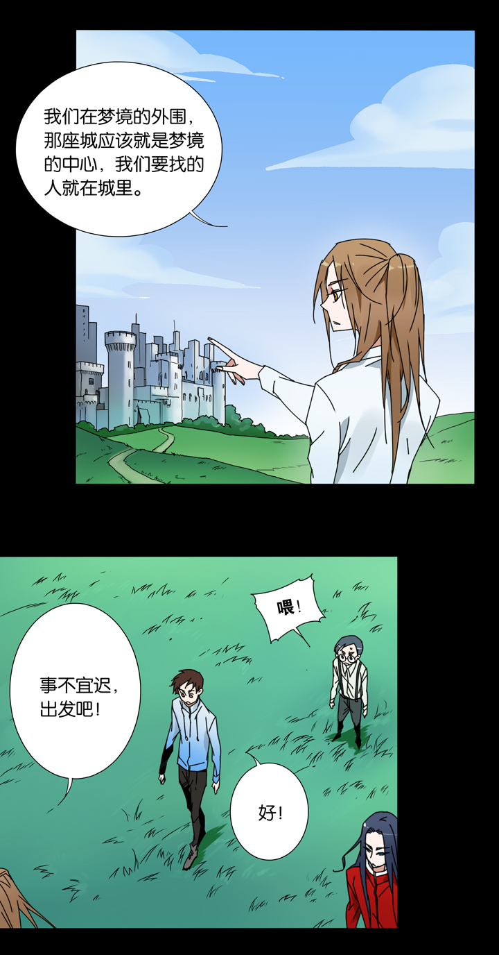 29 梦境⑤-第30话