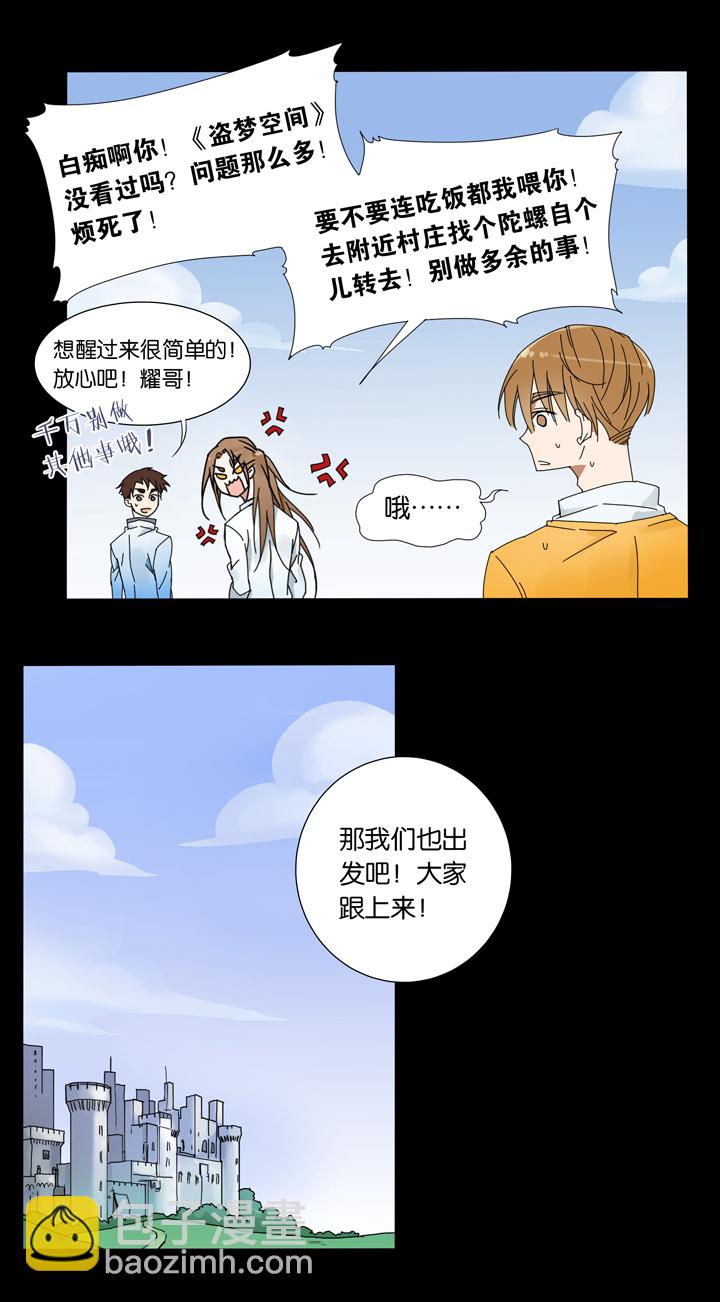 29 梦境⑤-第30话