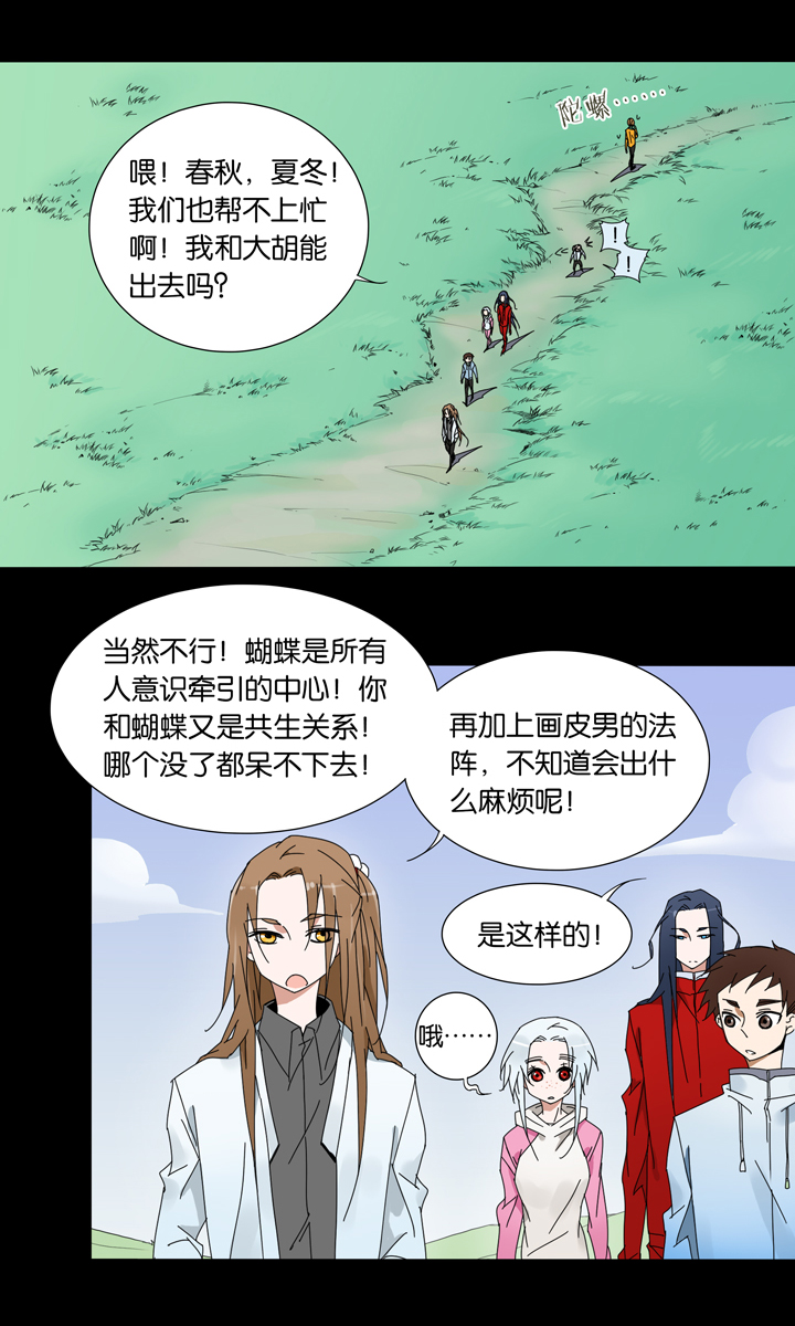 29 梦境⑤-第30话