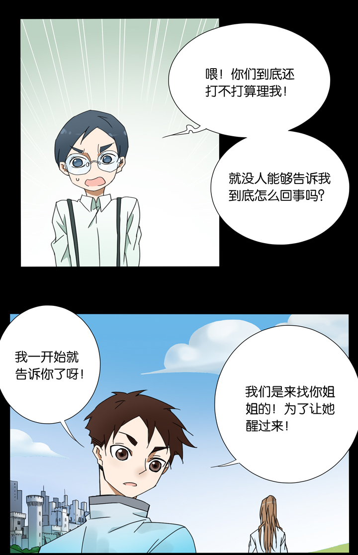 29 梦境⑤-第30话