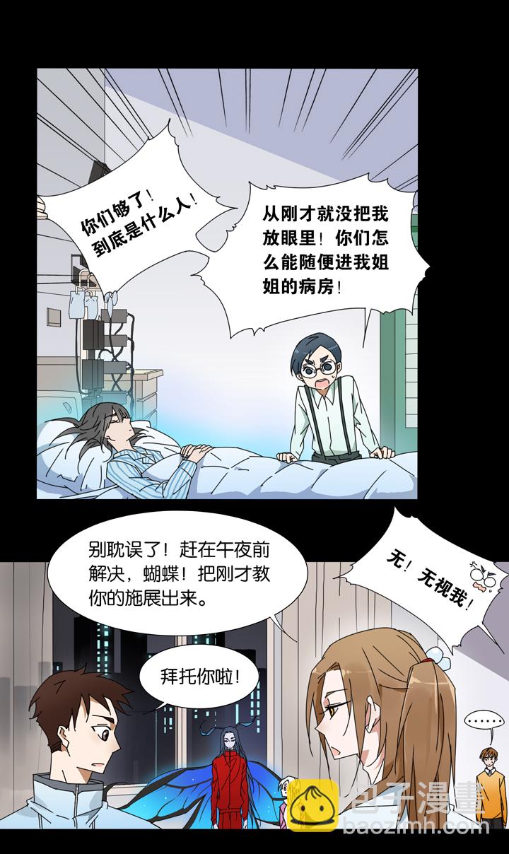 29 梦境⑤-第30话