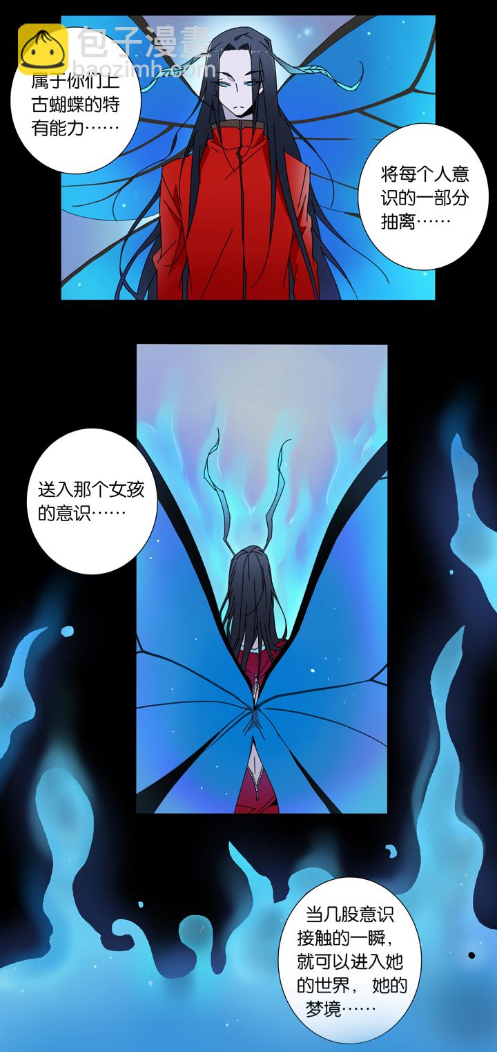29 梦境⑤-第30话