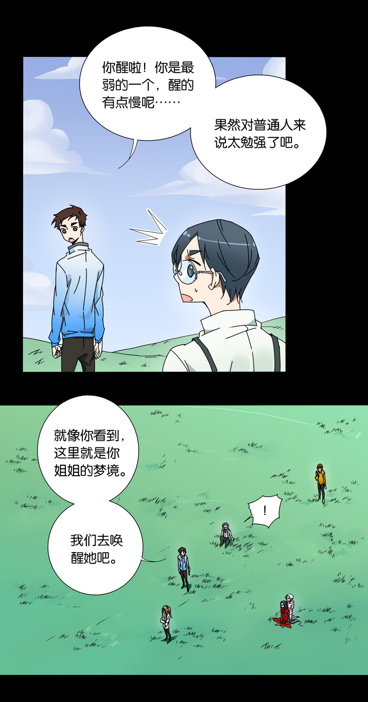 29 梦境⑤-第30话
