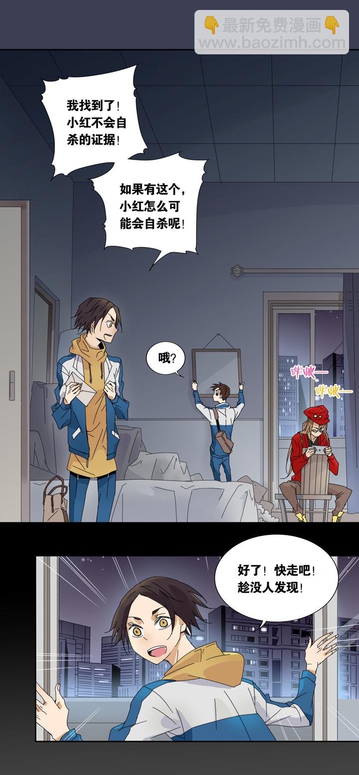 03 朋友的故事③-第4话