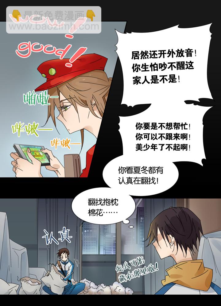 03 朋友的故事③-第4话