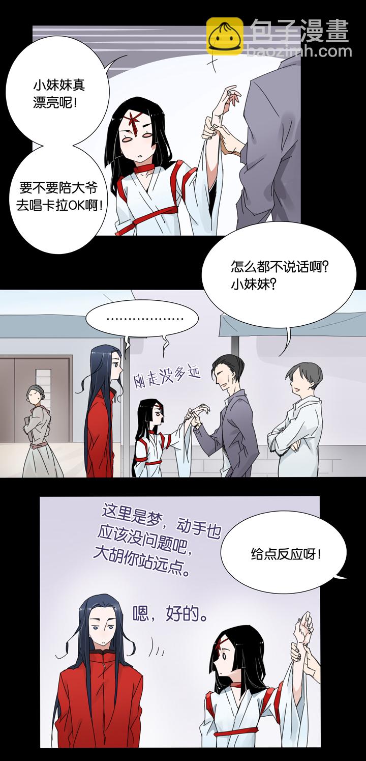 31 梦境⑦-第32话