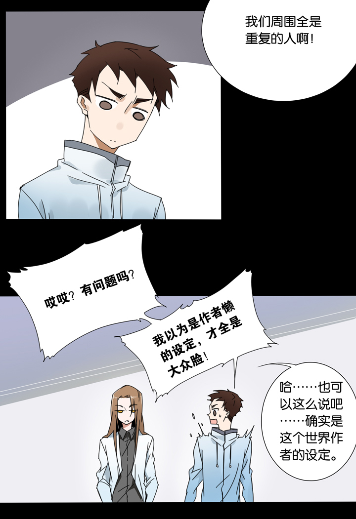 31 梦境⑦-第32话