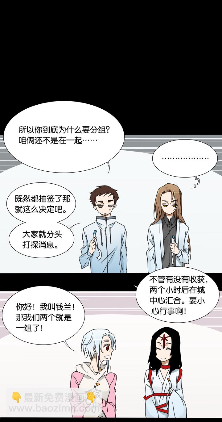 31 梦境⑦-第32话