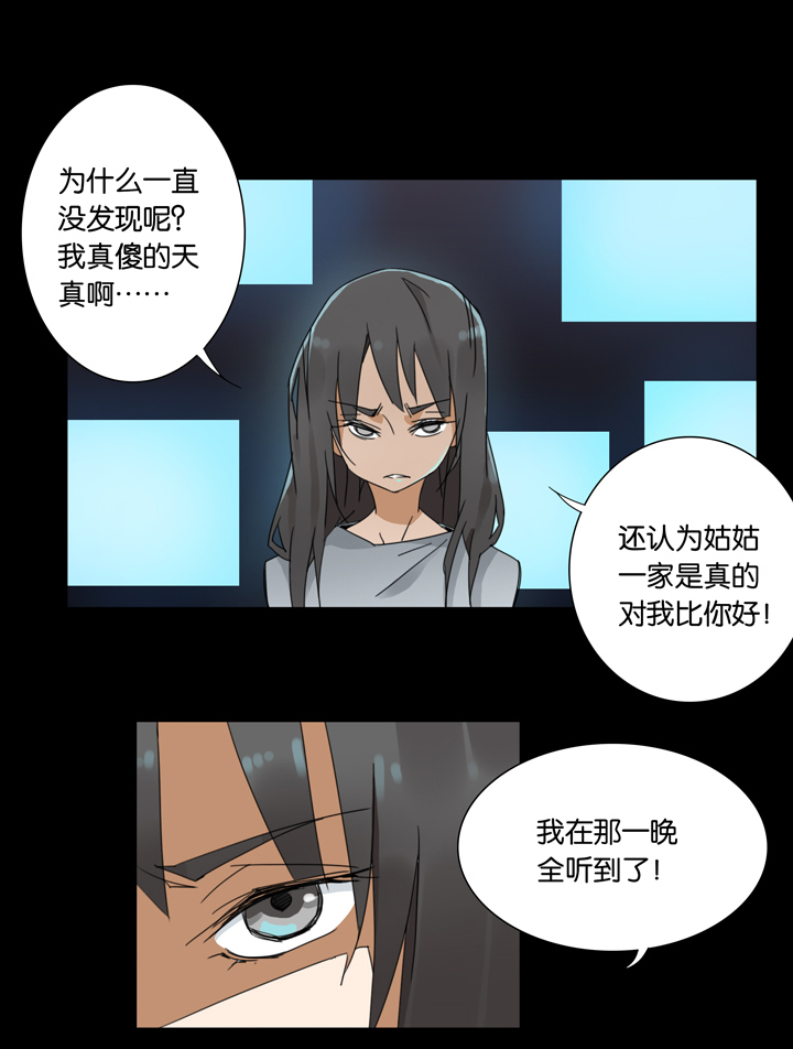 33 梦境⑨-第34话