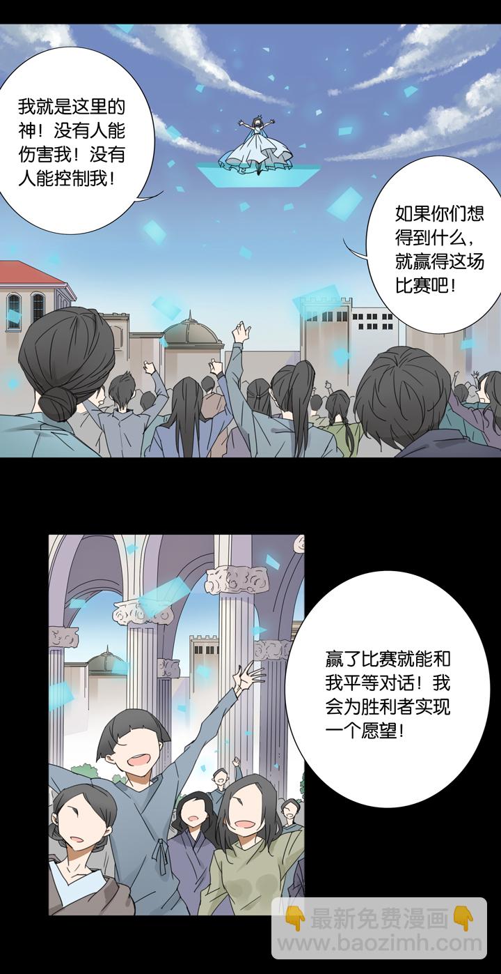 33 梦境⑨-第34话