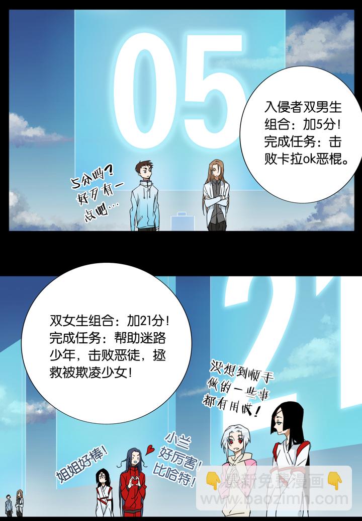 33 梦境⑨-第34话